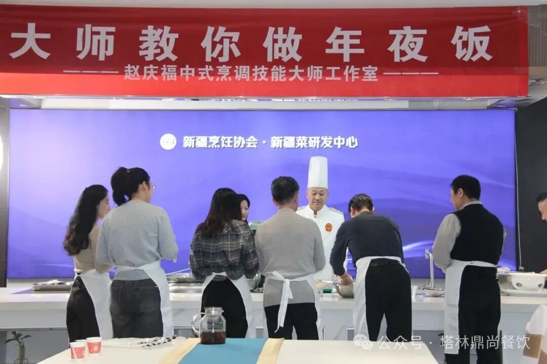 匠心烹疆味 党建聚同心｜赵庆福中式烹调技能大师工作室以厨为媒促党建联建