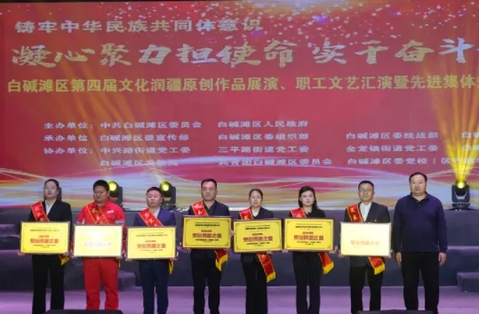 YB.COM荣获白碱滩区2024年度"突出贡献企业"称号